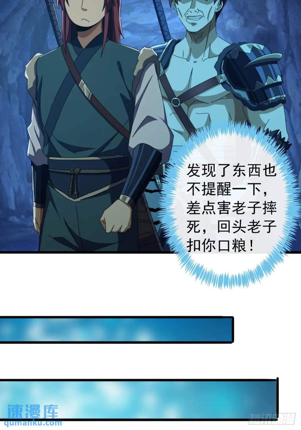 44话  捡漏冰魄玉石(1/2)-第43话