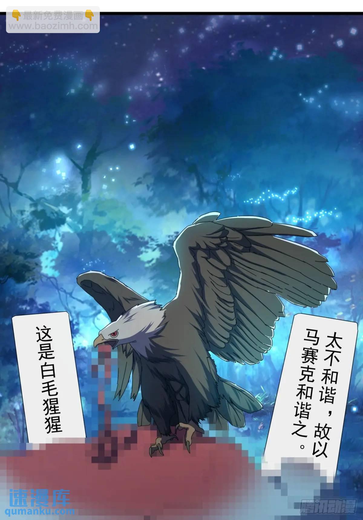 44话  捡漏冰魄玉石(1/2)-第43话