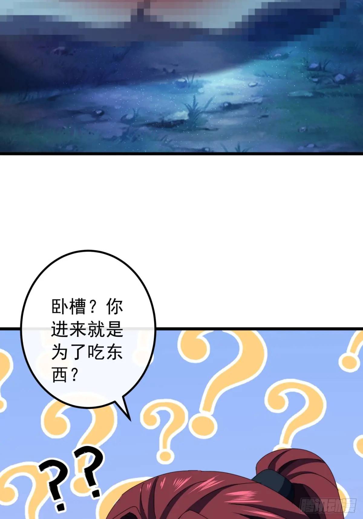 44话  捡漏冰魄玉石(1/2)-第43话