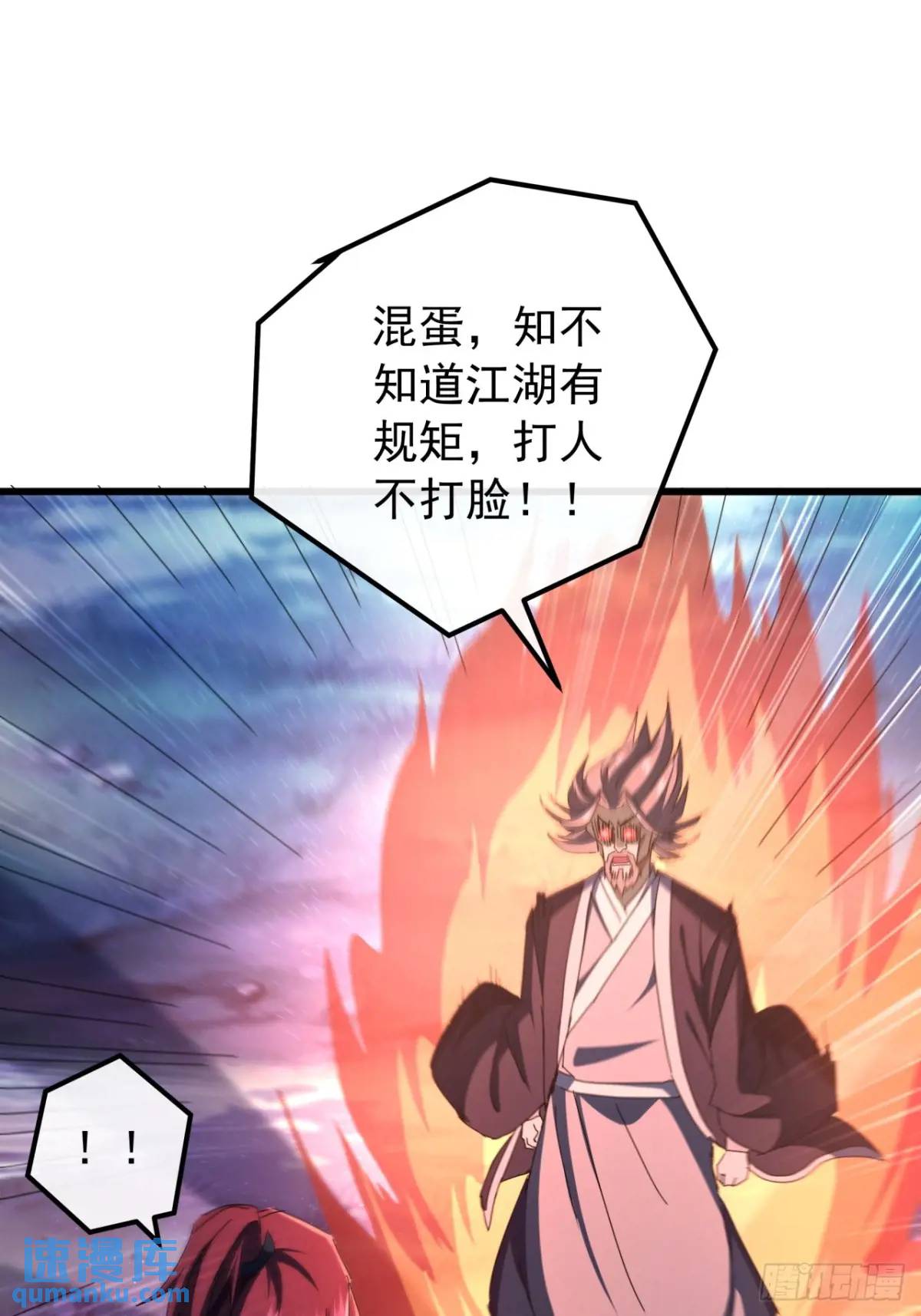 46话  江大力VS朱长龄(1/2)-第45话