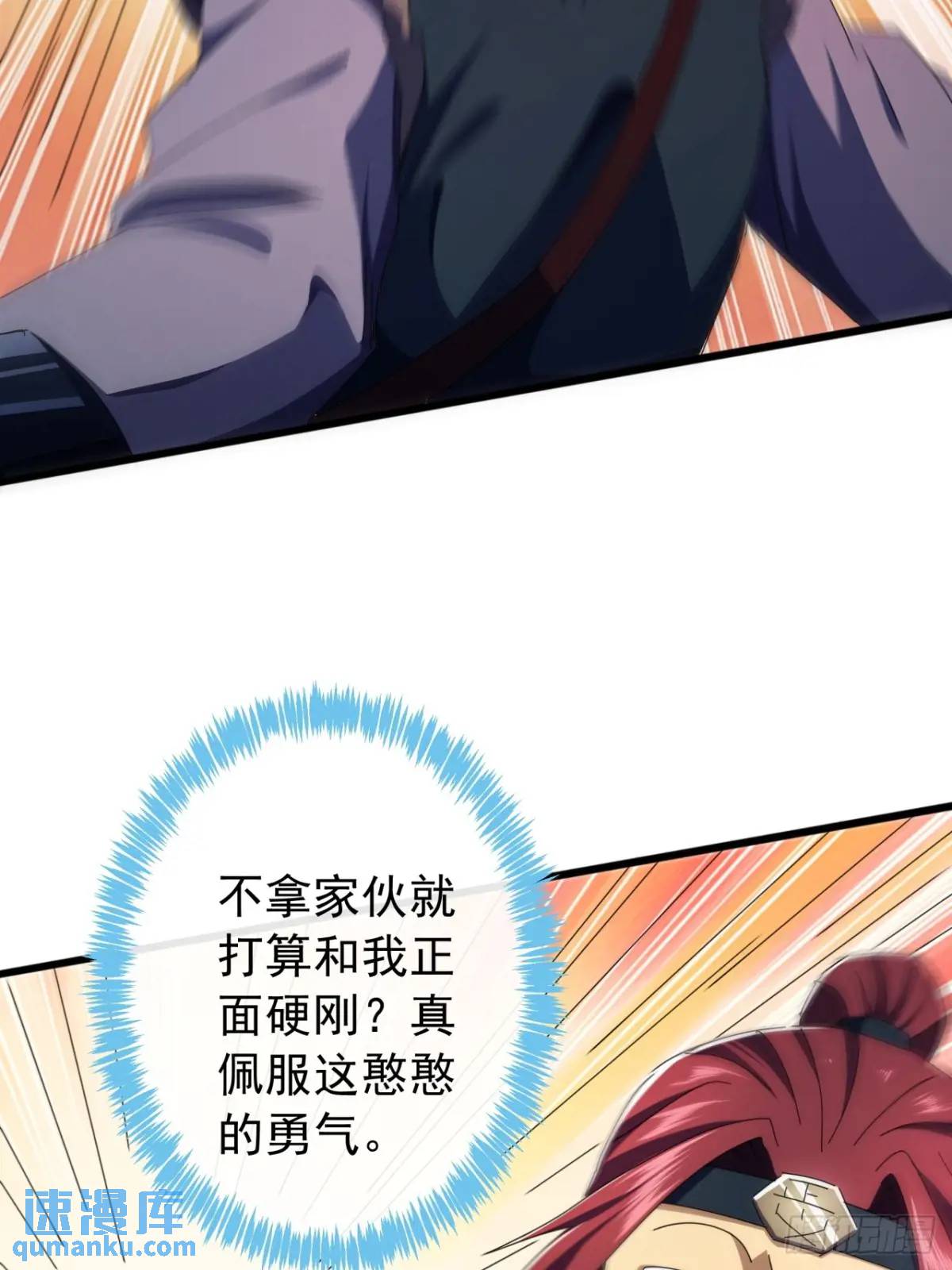 46话  江大力VS朱长龄(1/2)-第45话