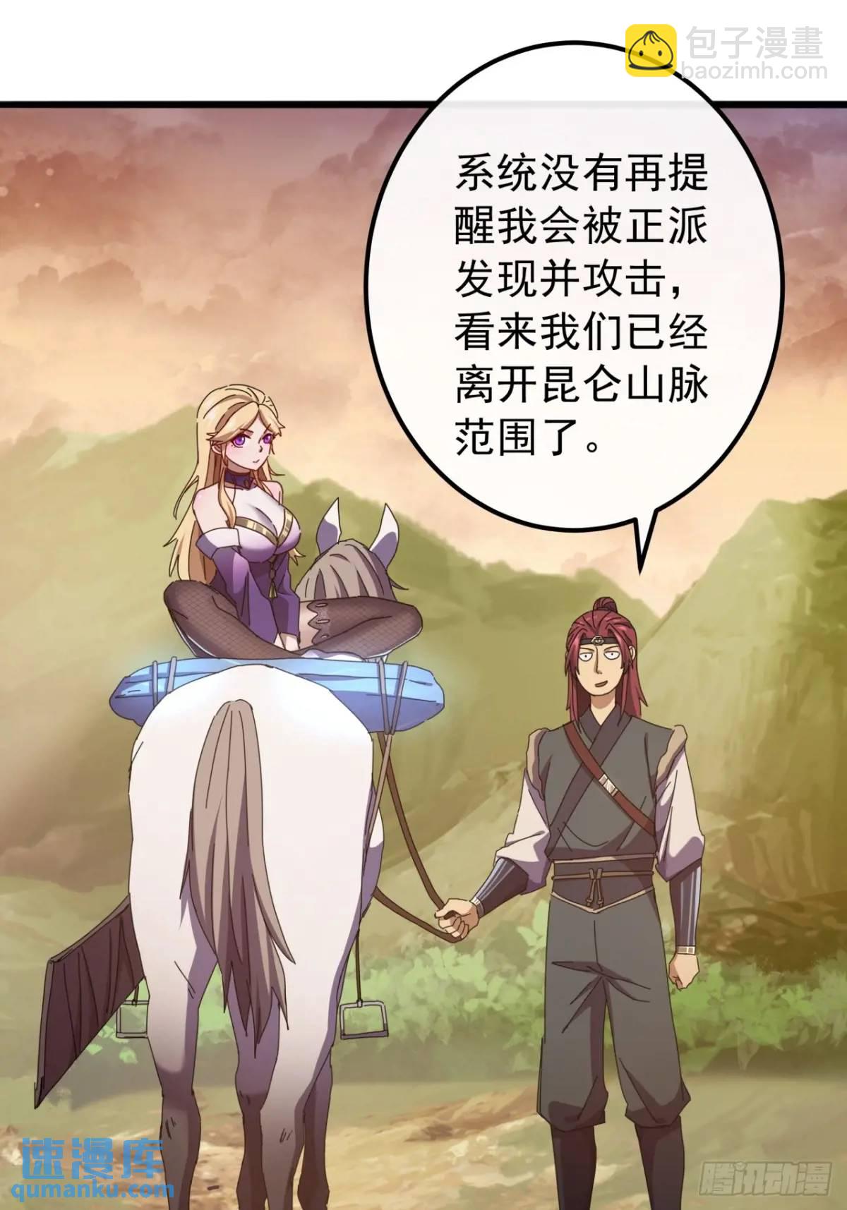 48话  大当家的出现了(1/2)-第47话