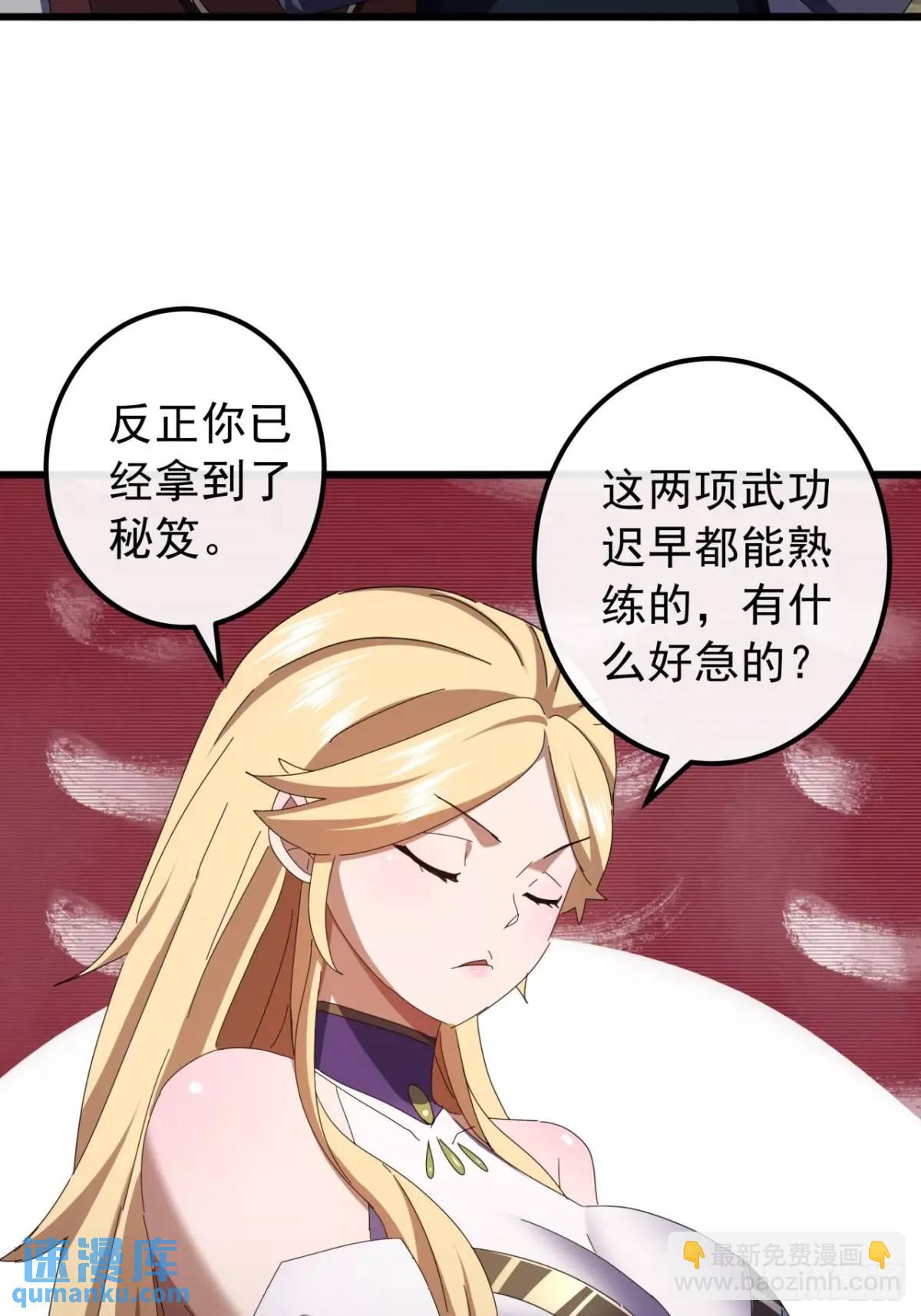 48话  大当家的出现了(1/2)-第47话