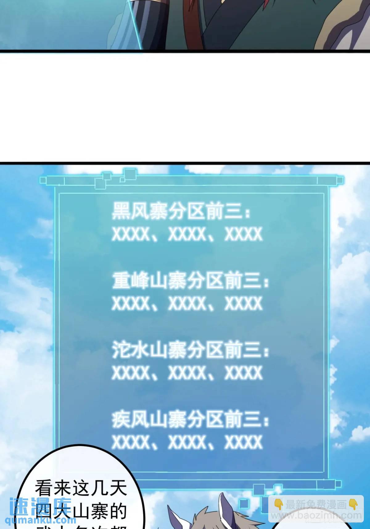 48话  大当家的出现了(1/2)-第47话