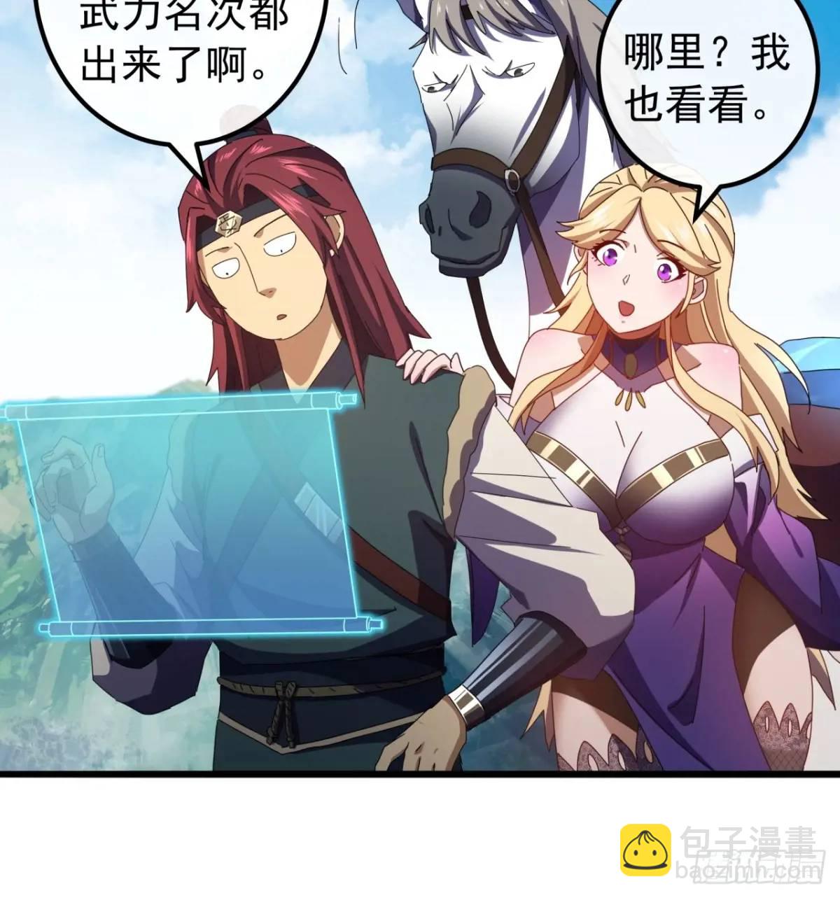 48话  大当家的出现了(1/2)-第47话