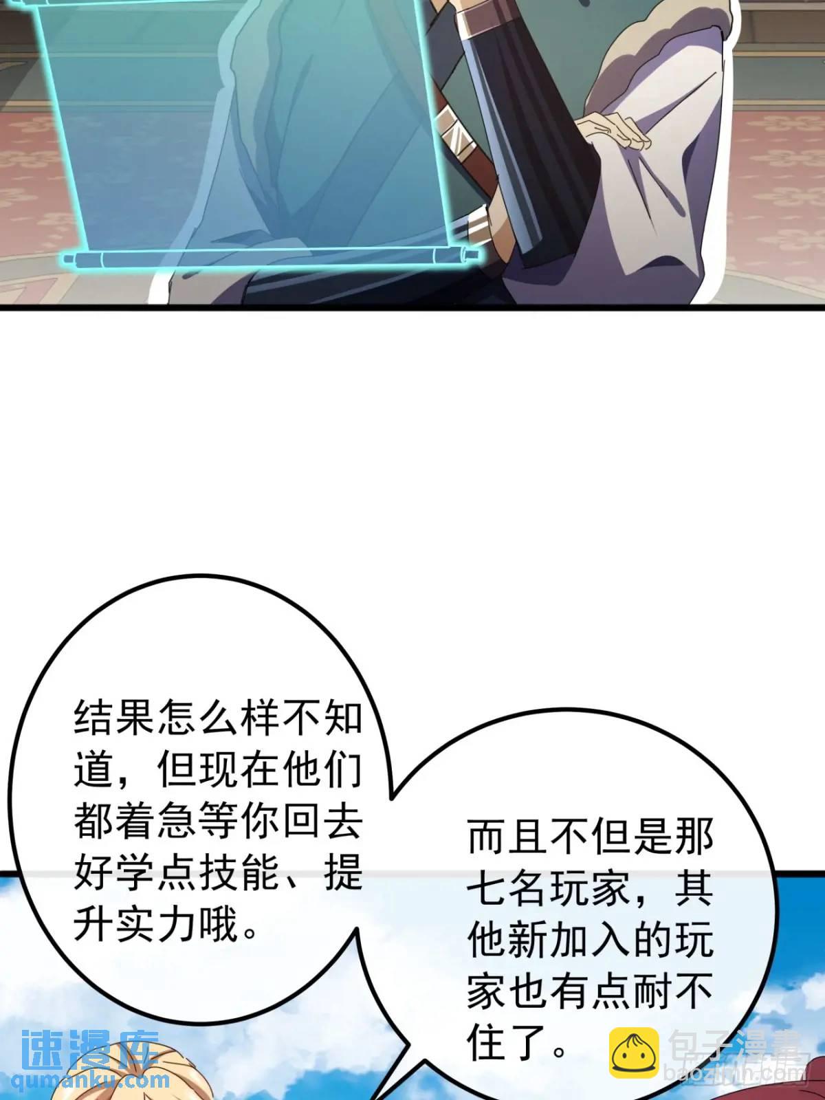 48话  大当家的出现了(1/2)-第47话