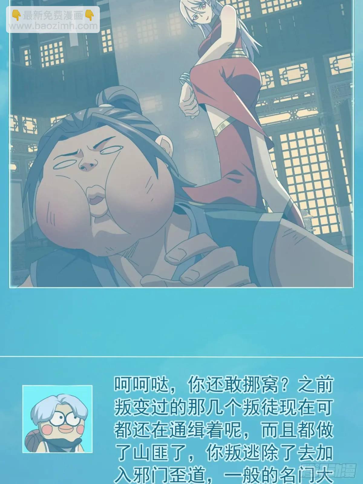 48话  大当家的出现了(1/2)-第47话