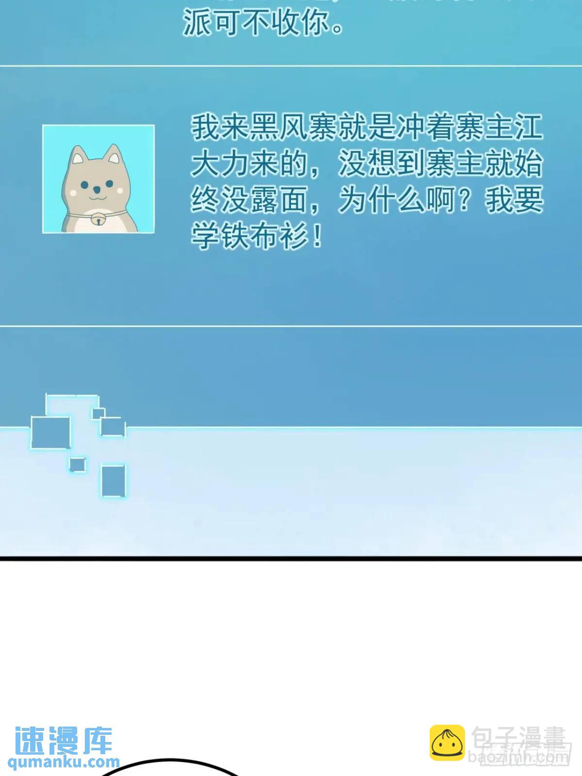 48话  大当家的出现了(1/2)-第47话