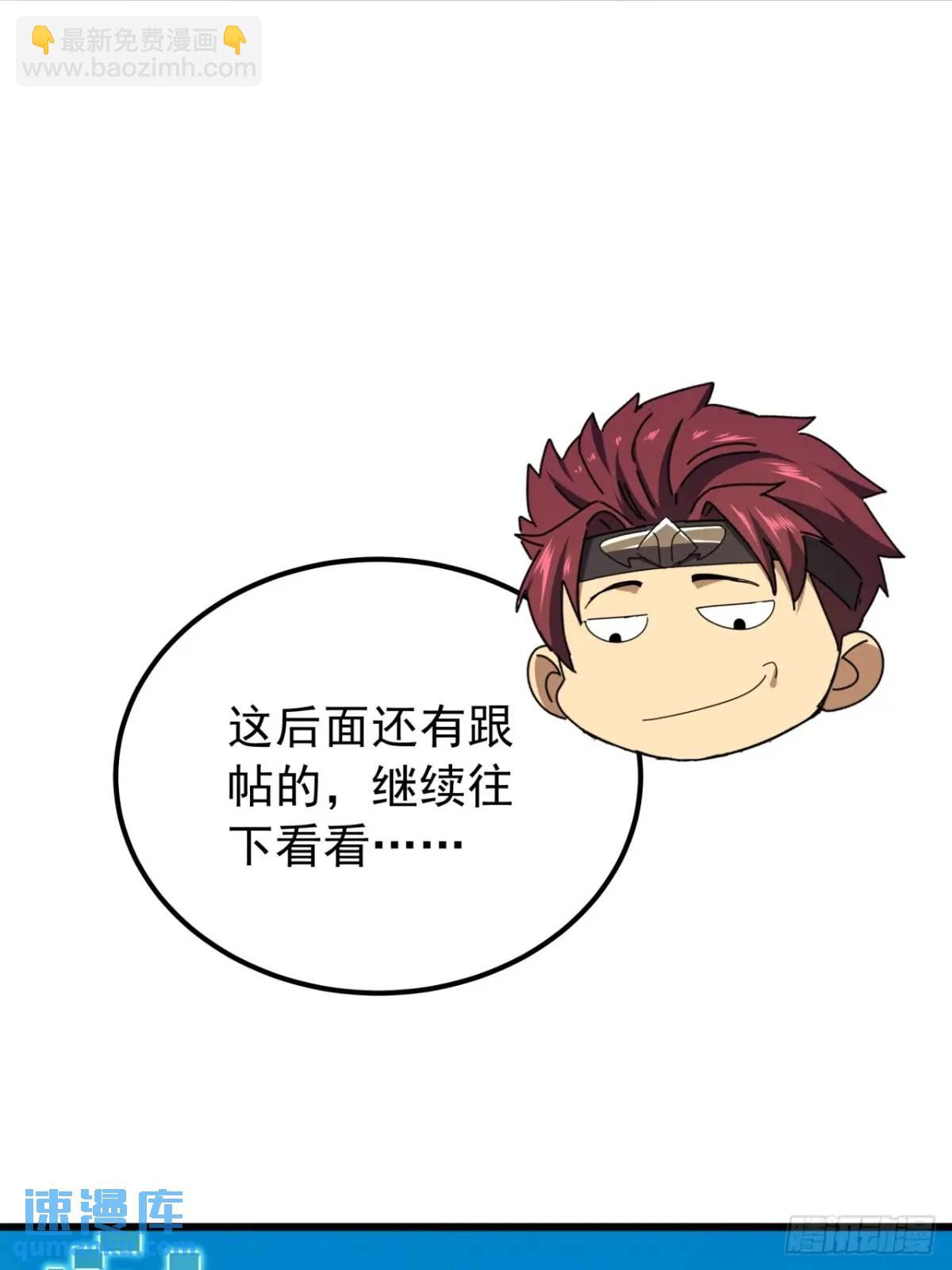 48话  大当家的出现了(1/2)-第47话