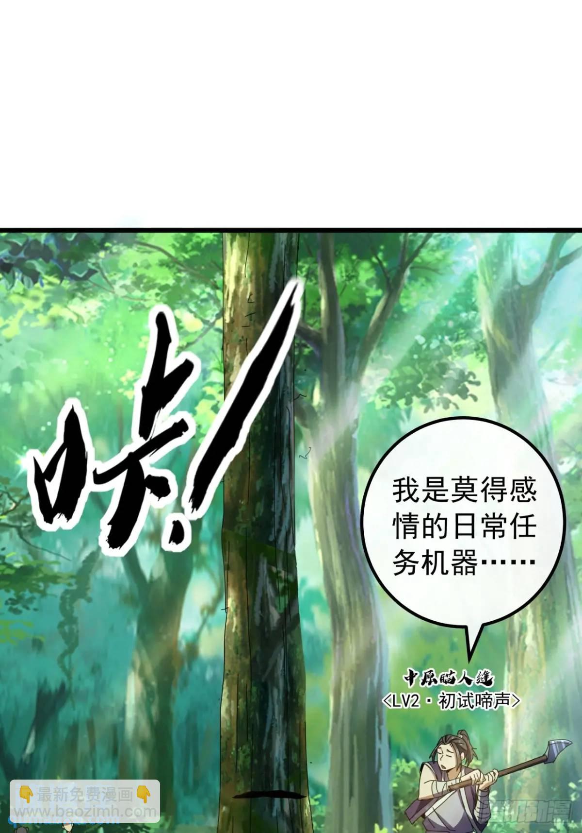 48话  大当家的出现了(1/2)-第47话