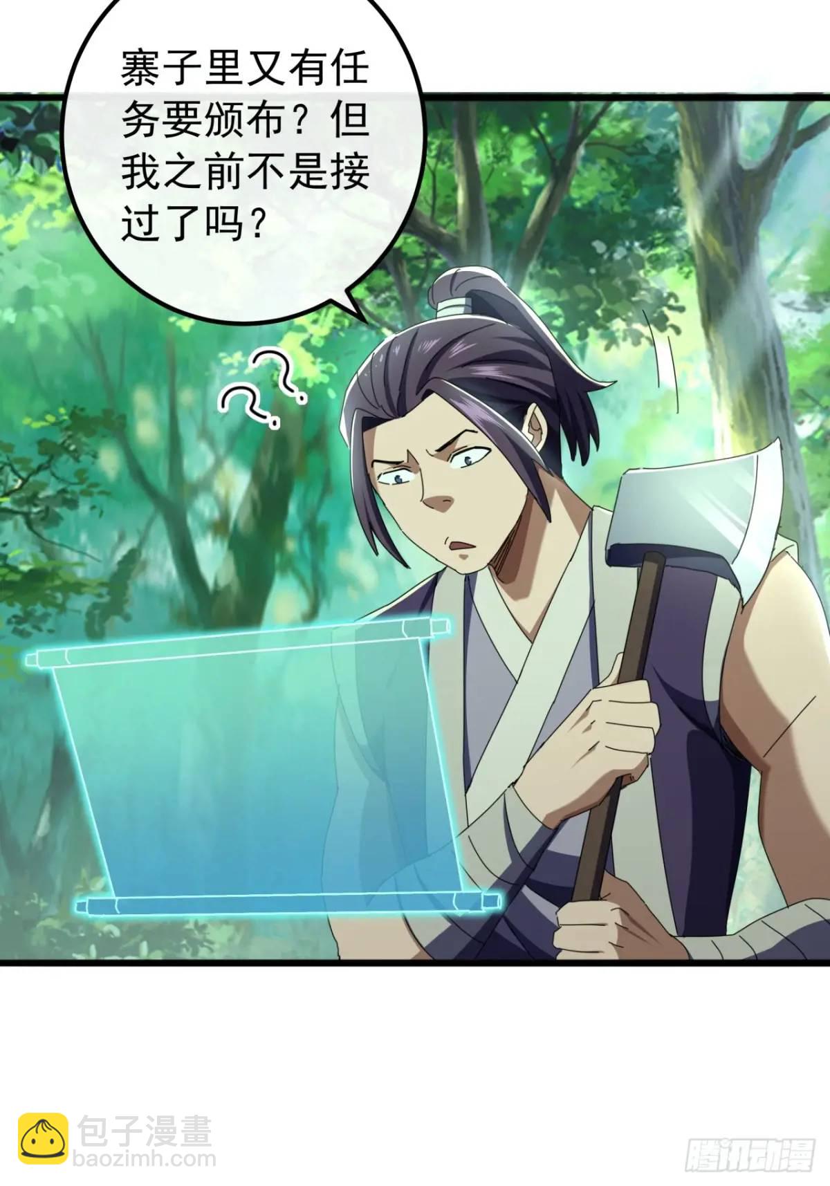 48话  大当家的出现了(1/2)-第47话