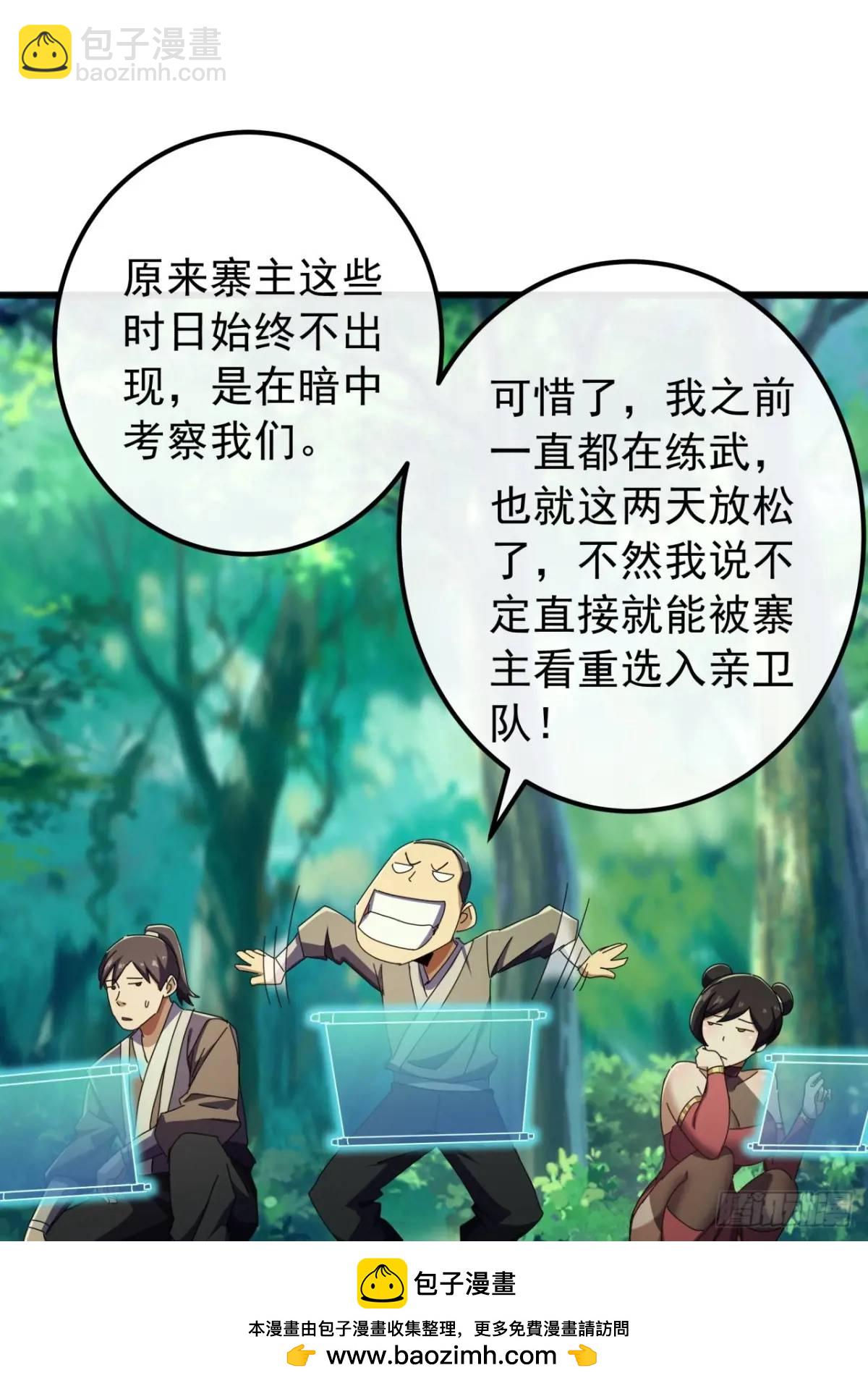 48话  大当家的出现了(1/2)-第47话