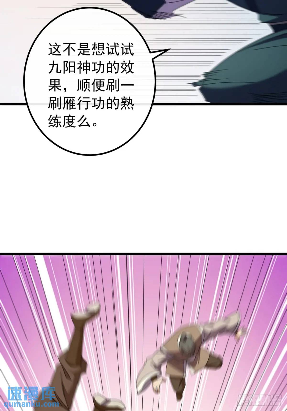 48话  大当家的出现了(1/2)-第47话