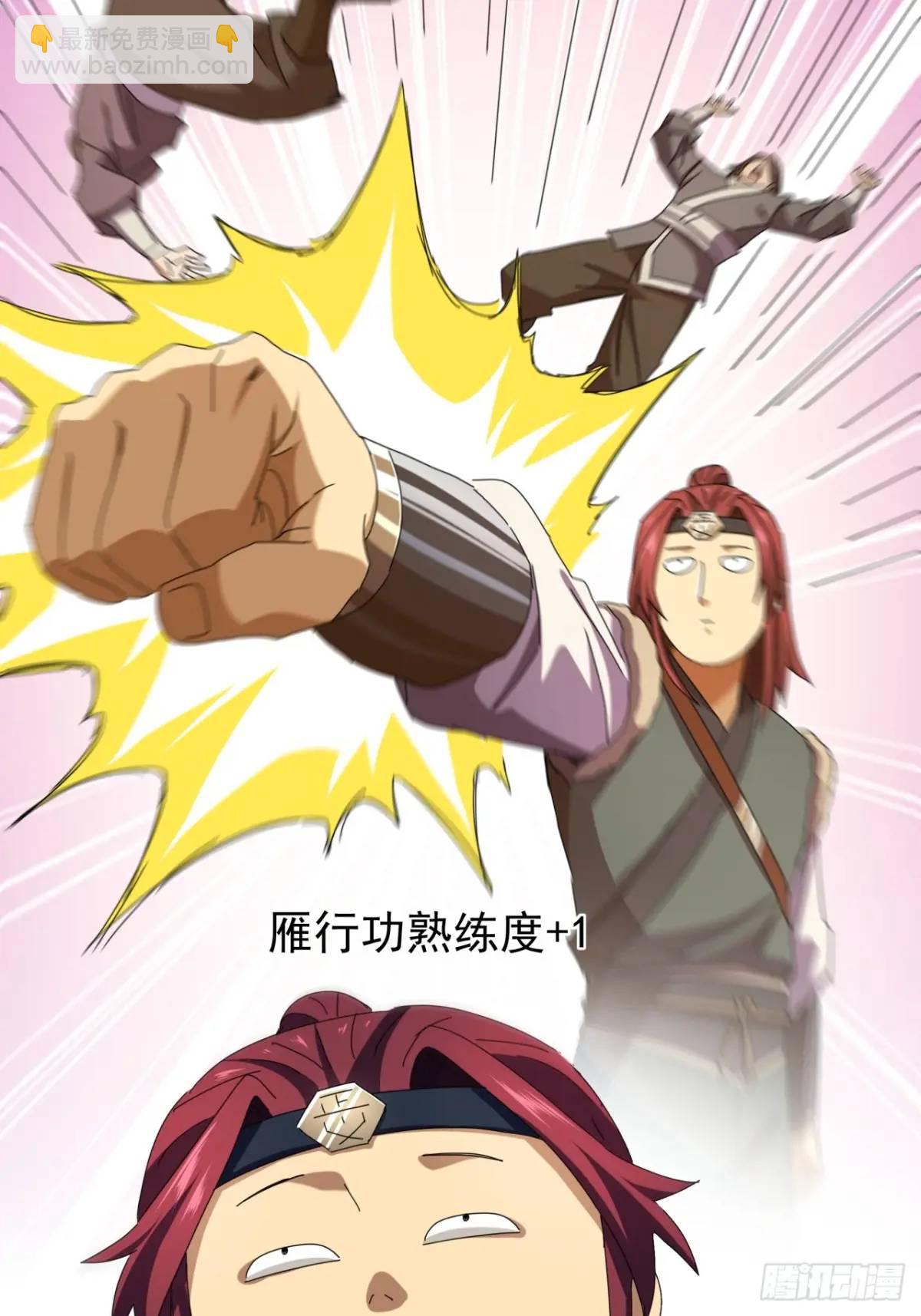 48话  大当家的出现了(1/2)-第47话