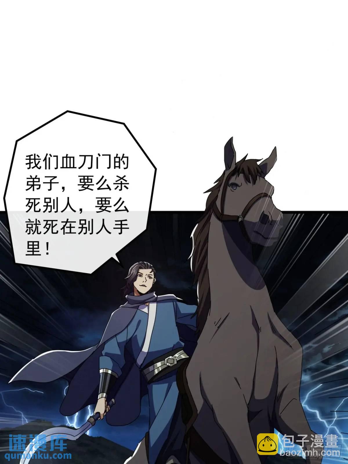 50话  霸绝堂的报复(1/2)-第49话