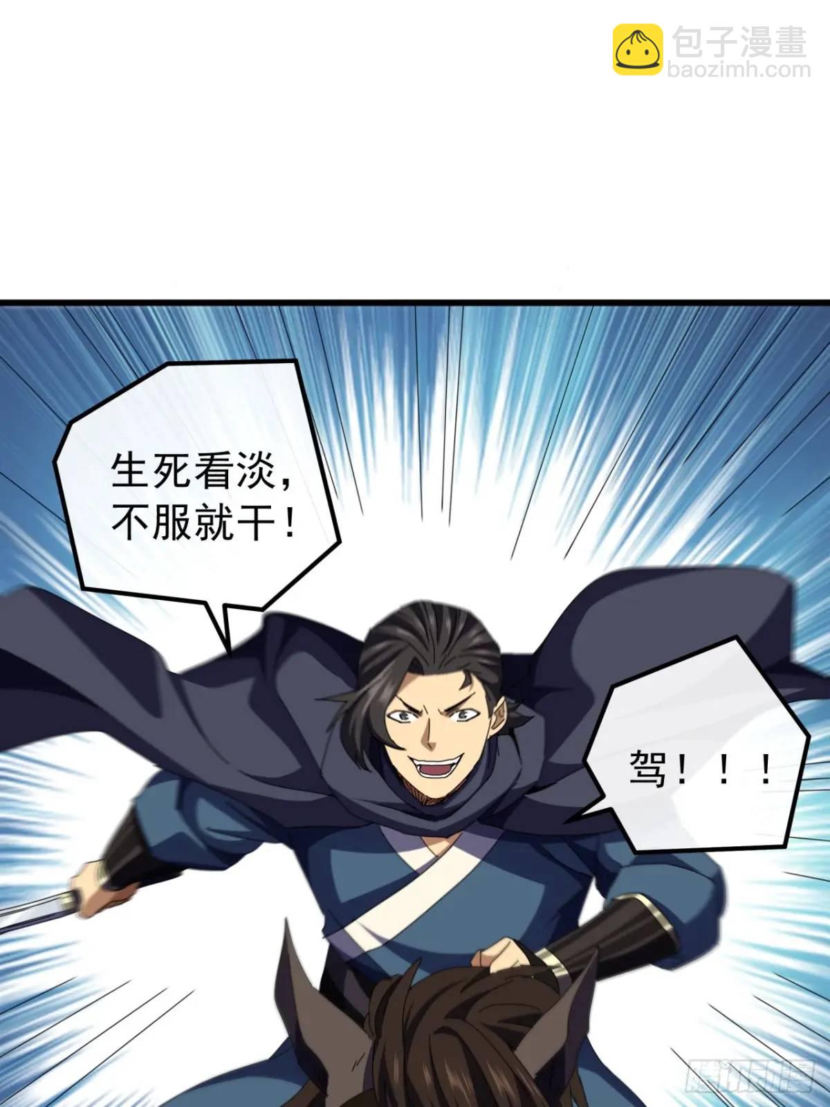 50话  霸绝堂的报复(1/2)-第49话