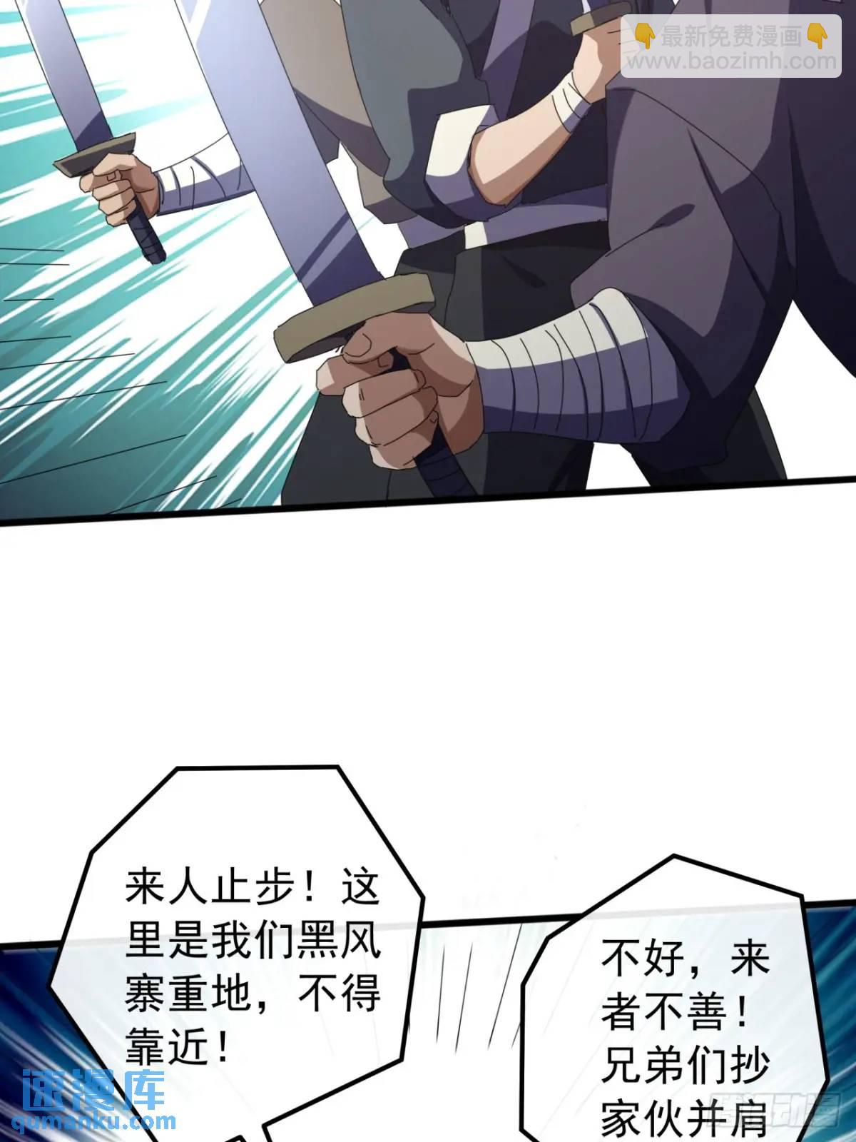 50话  霸绝堂的报复(1/2)-第49话