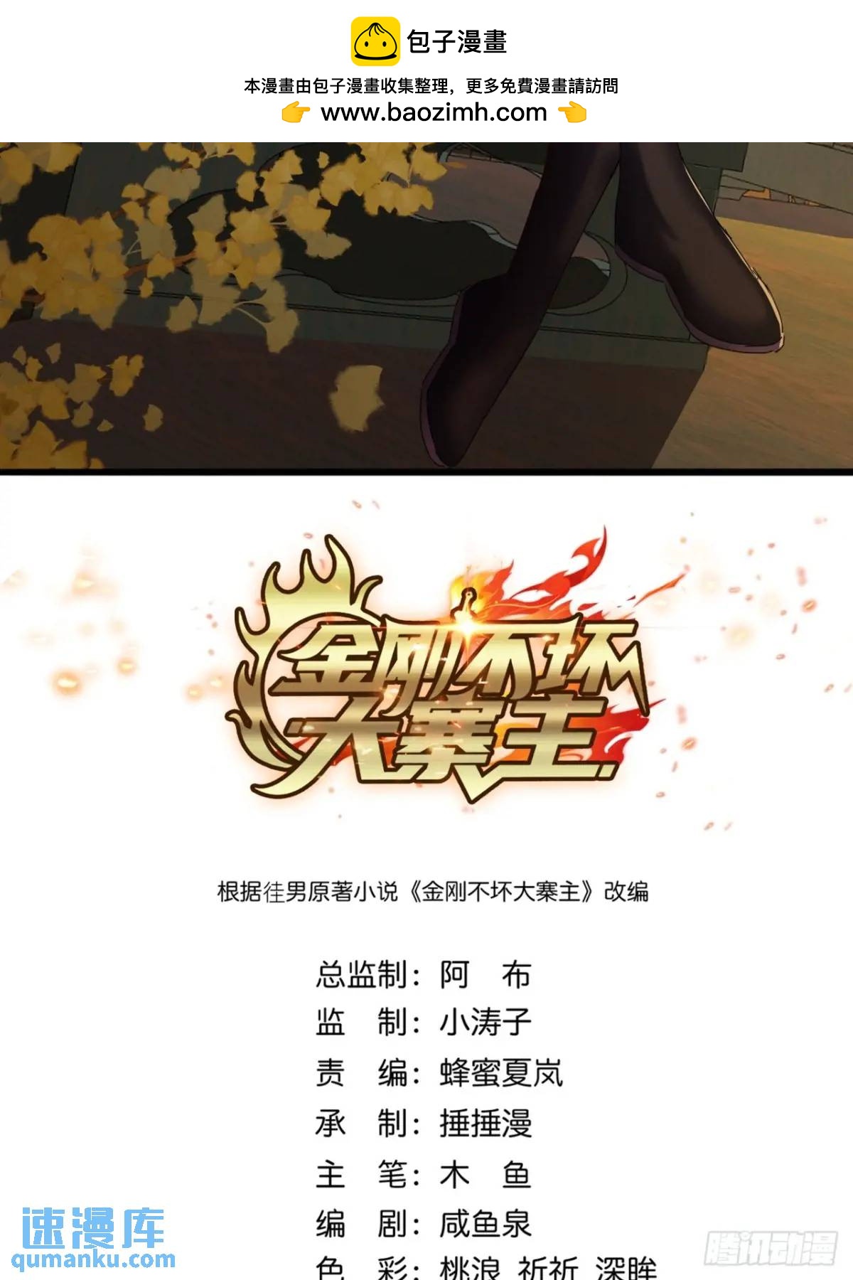 50话  霸绝堂的报复(1/2)-第49话