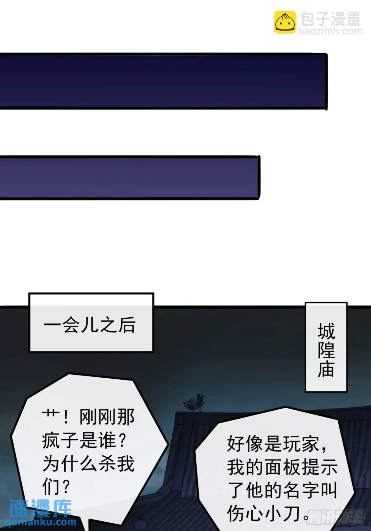 50话  霸绝堂的报复(1/2)-第49话