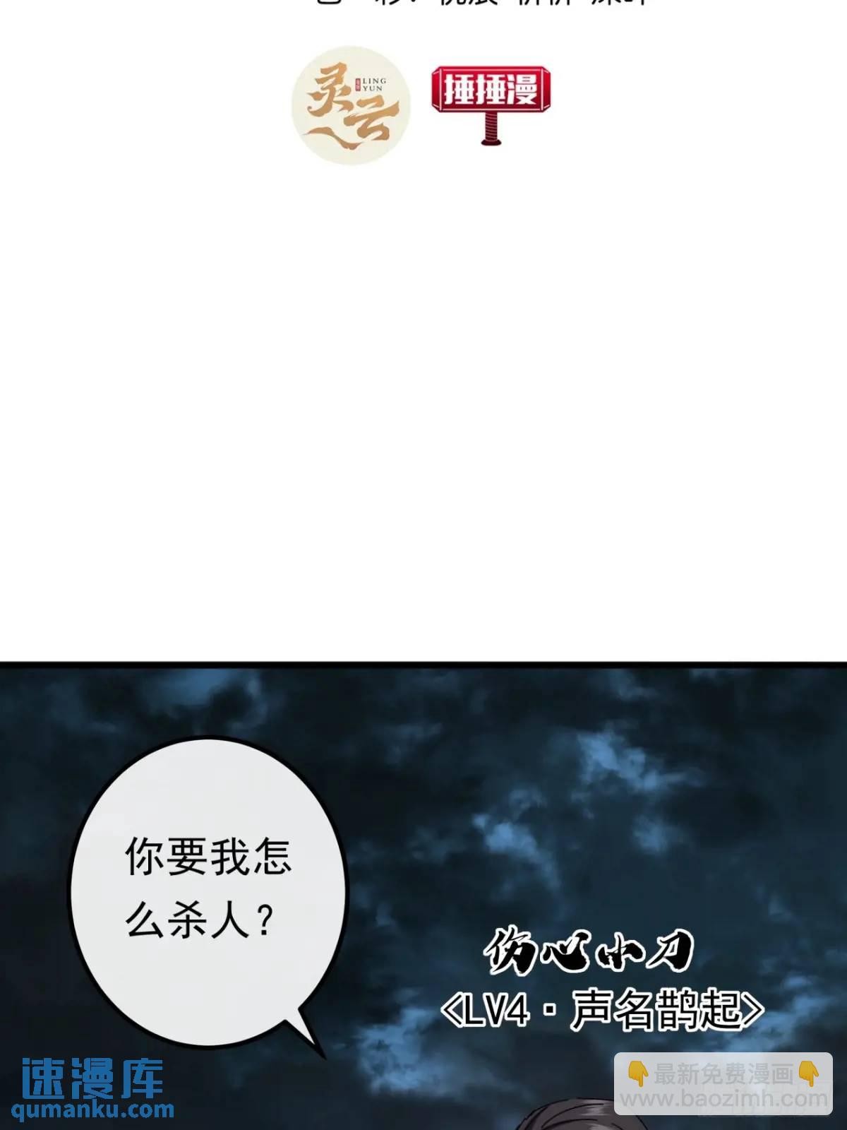 50话  霸绝堂的报复(1/2)-第49话