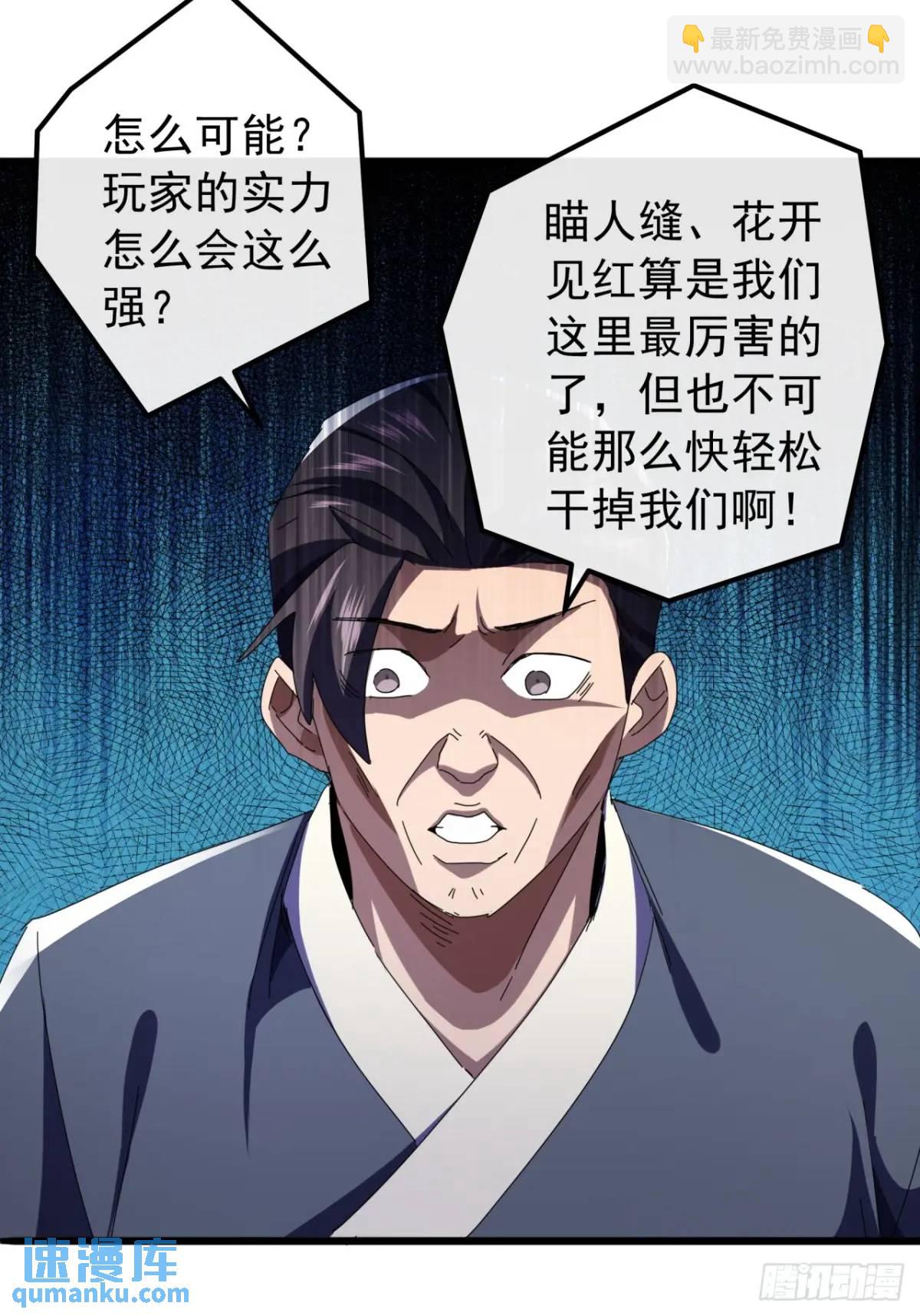 50话  霸绝堂的报复(1/2)-第49话