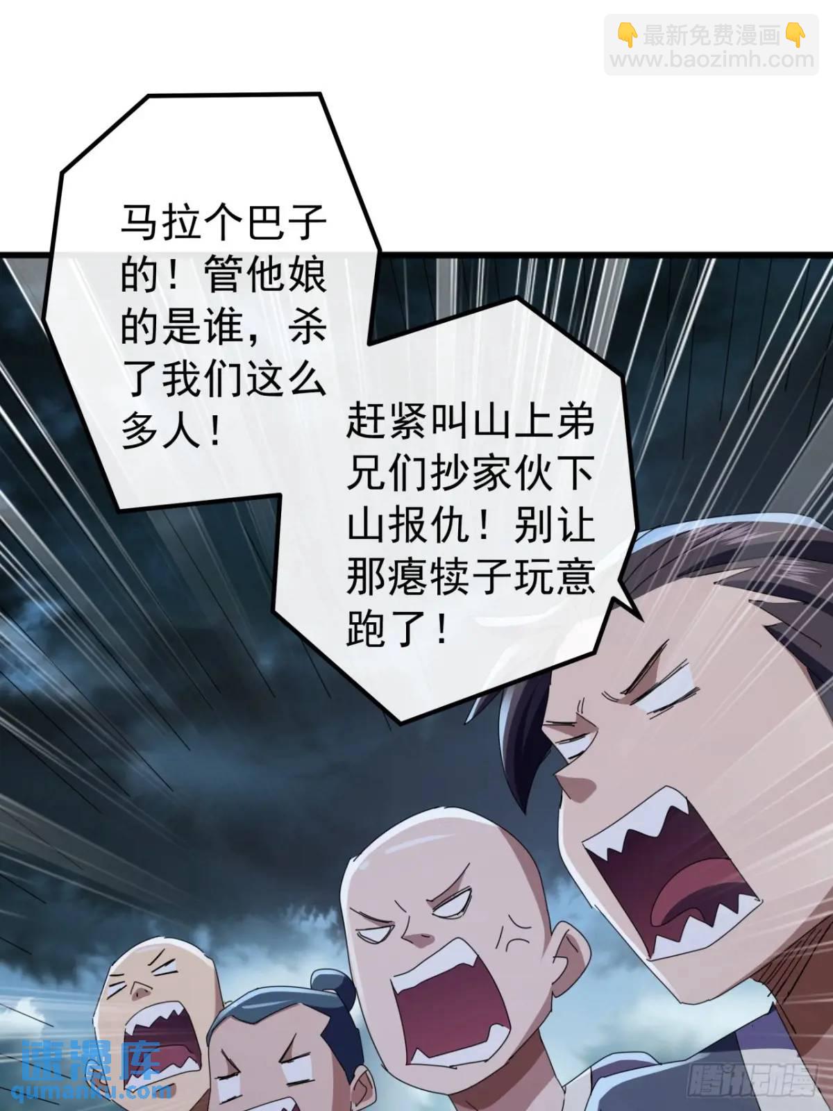 50话  霸绝堂的报复(1/2)-第49话