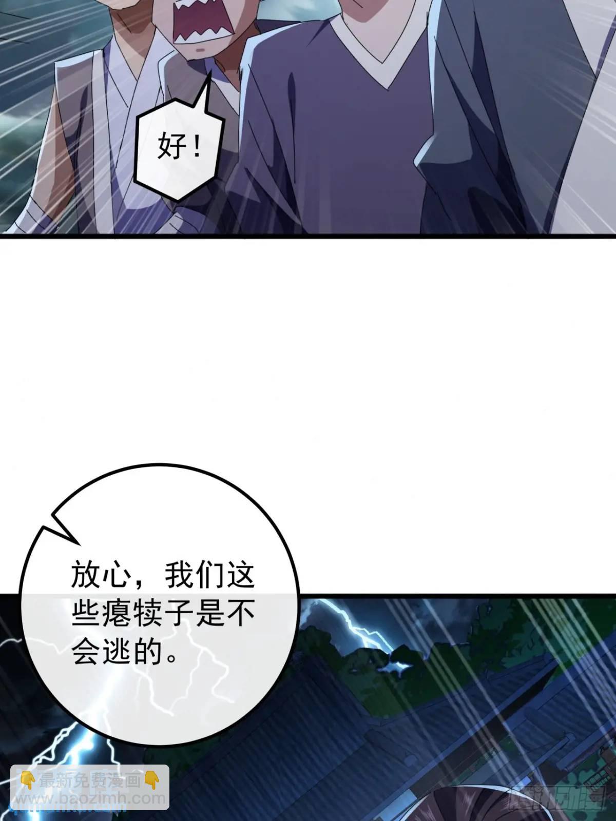 50话  霸绝堂的报复(1/2)-第49话