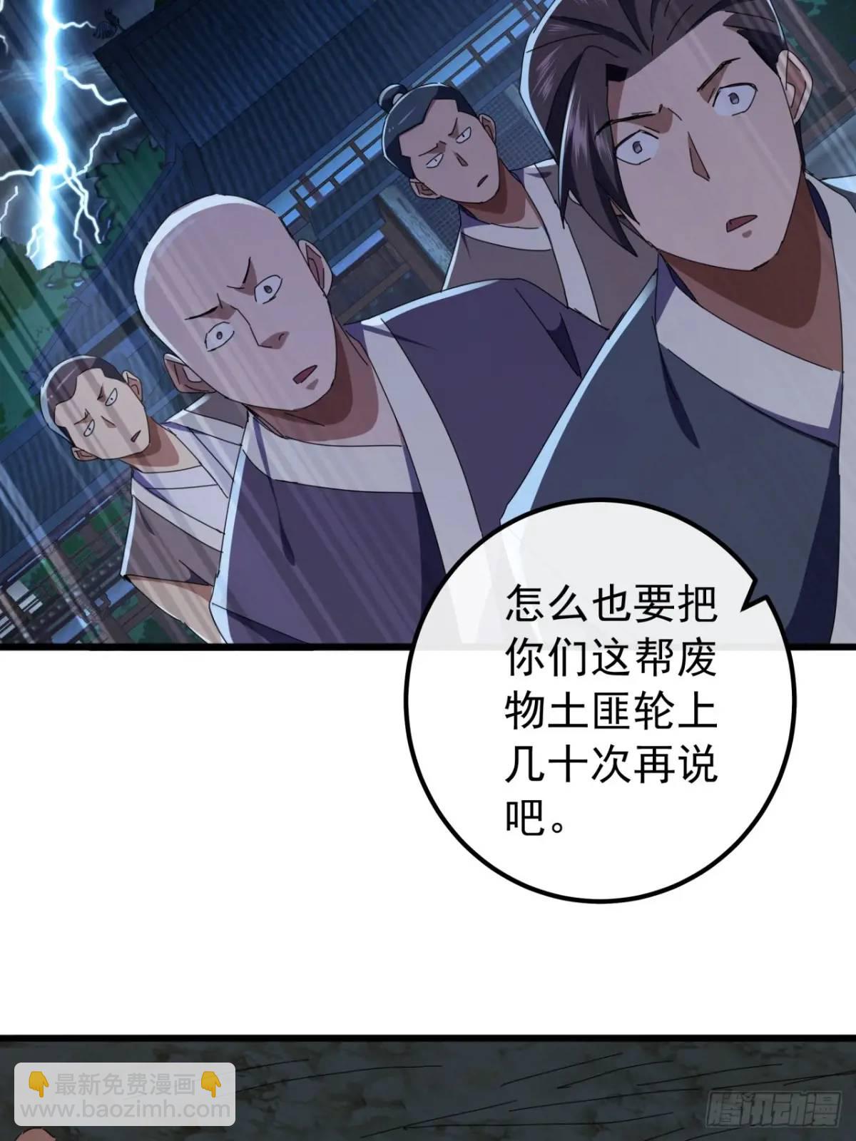 50话  霸绝堂的报复(1/2)-第49话