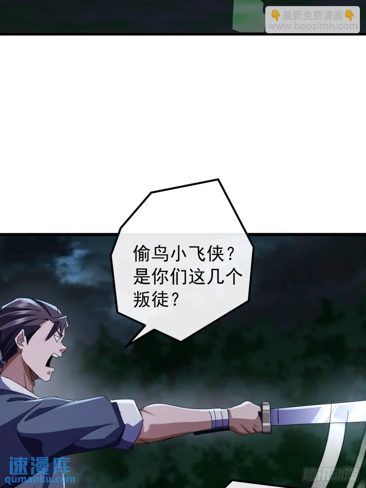 50话  霸绝堂的报复(1/2)-第49话