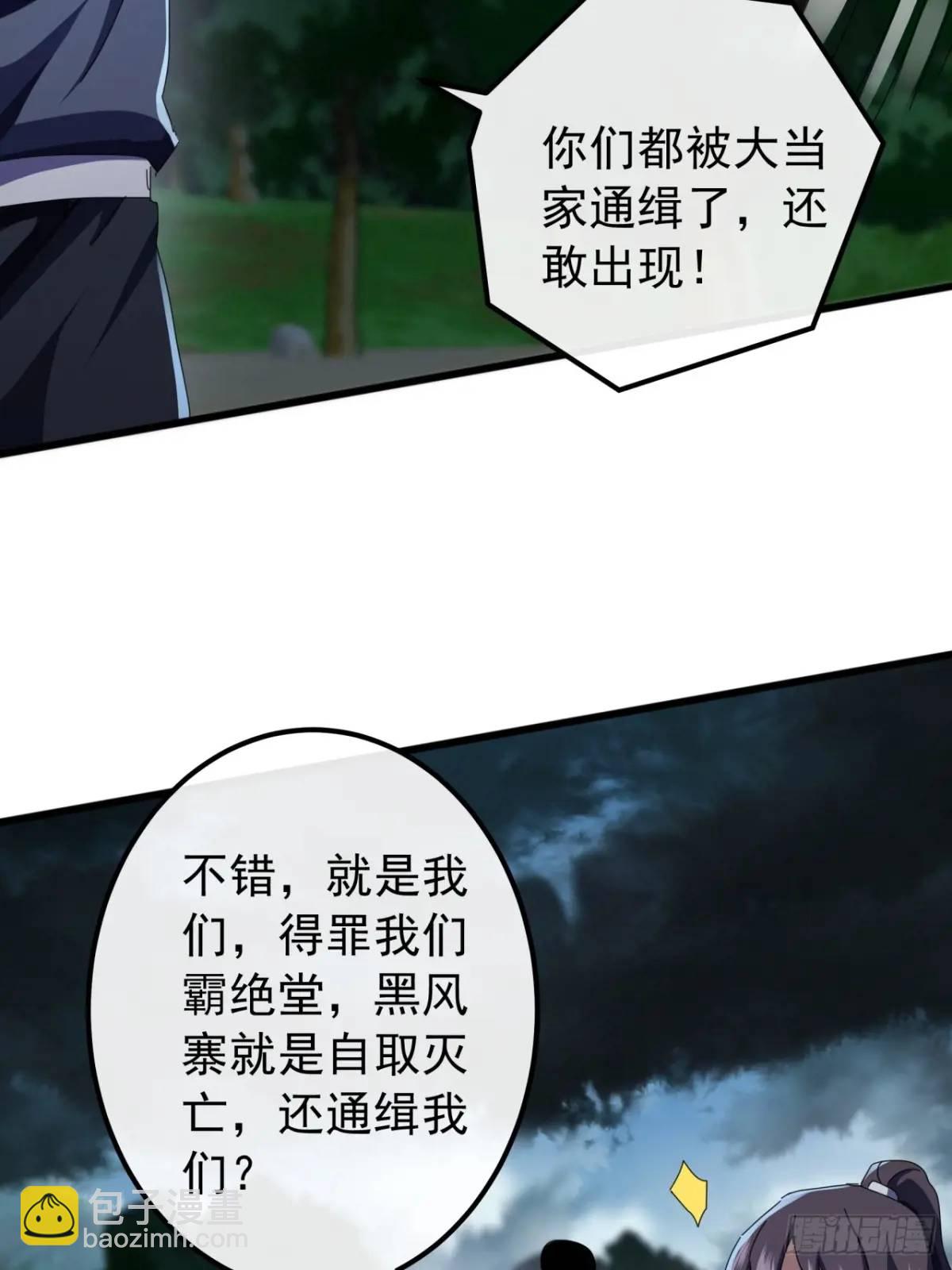 50话  霸绝堂的报复(1/2)-第49话