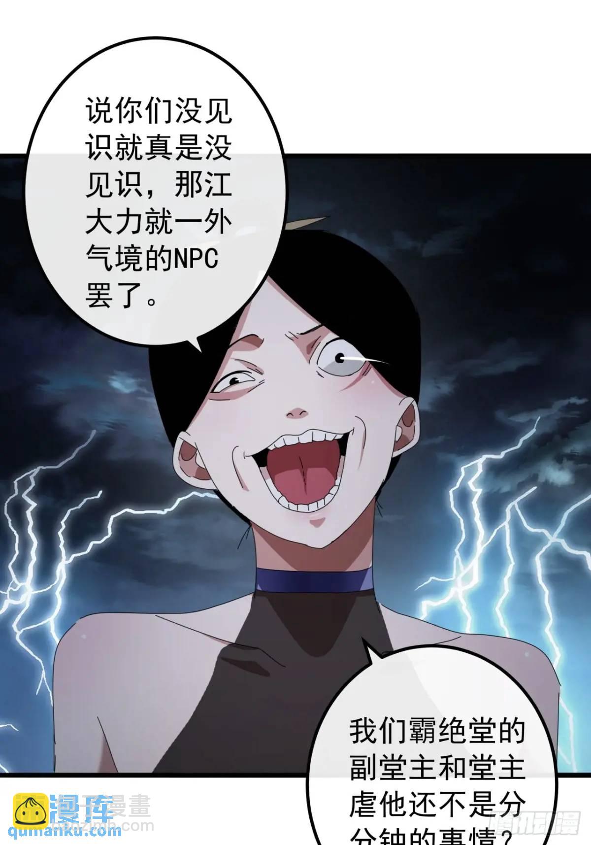 50话  霸绝堂的报复(1/2)-第49话