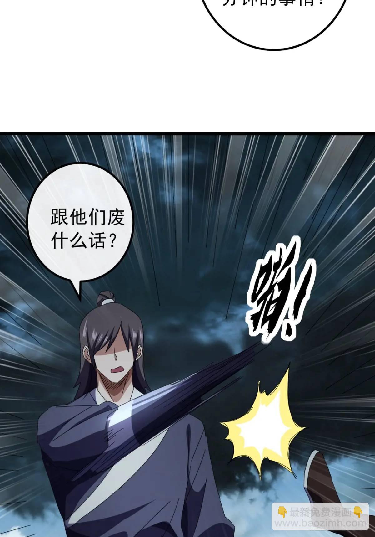 50话  霸绝堂的报复(1/2)-第49话