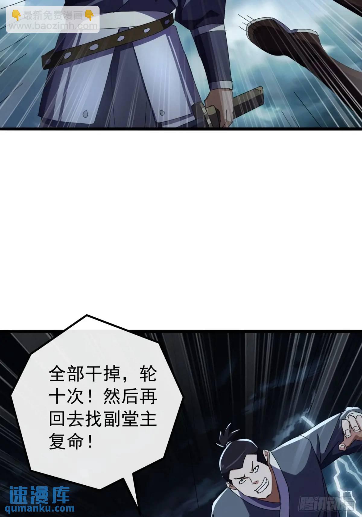 50话  霸绝堂的报复(1/2)-第49话
