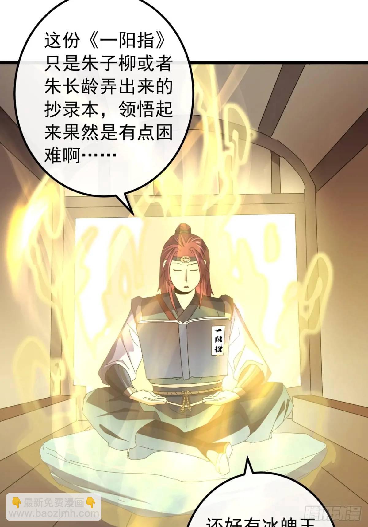50话  霸绝堂的报复(1/2)-第49话