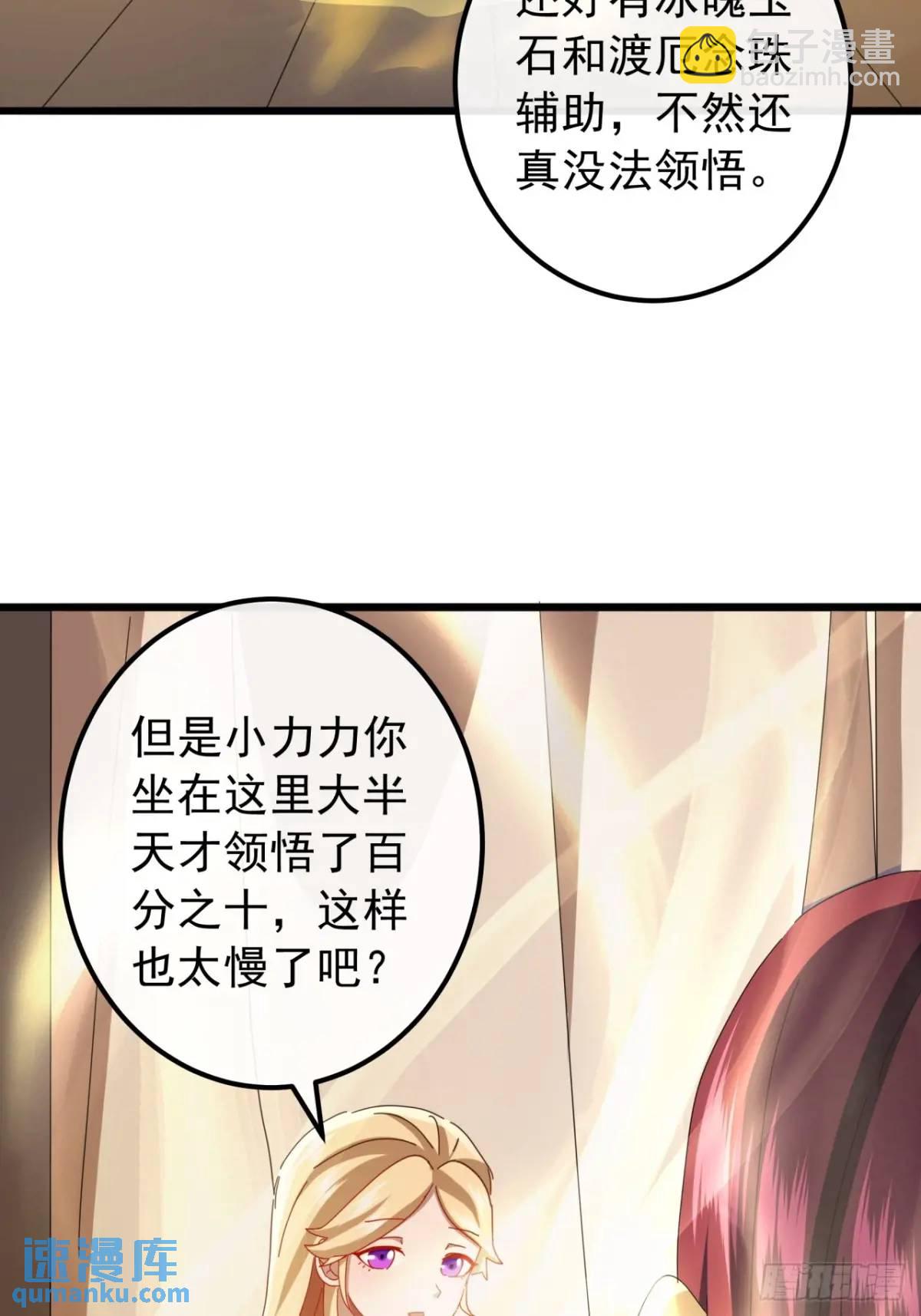 50话  霸绝堂的报复(1/2)-第49话