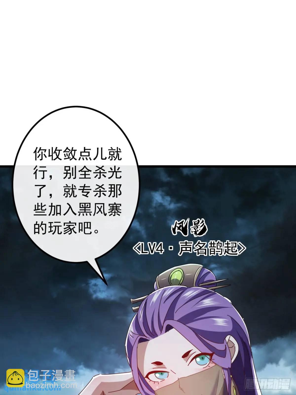50话  霸绝堂的报复(1/2)-第49话