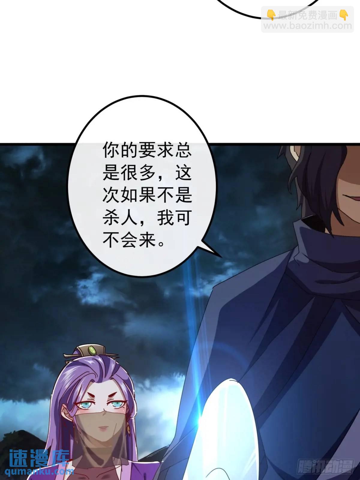50话  霸绝堂的报复(1/2)-第49话