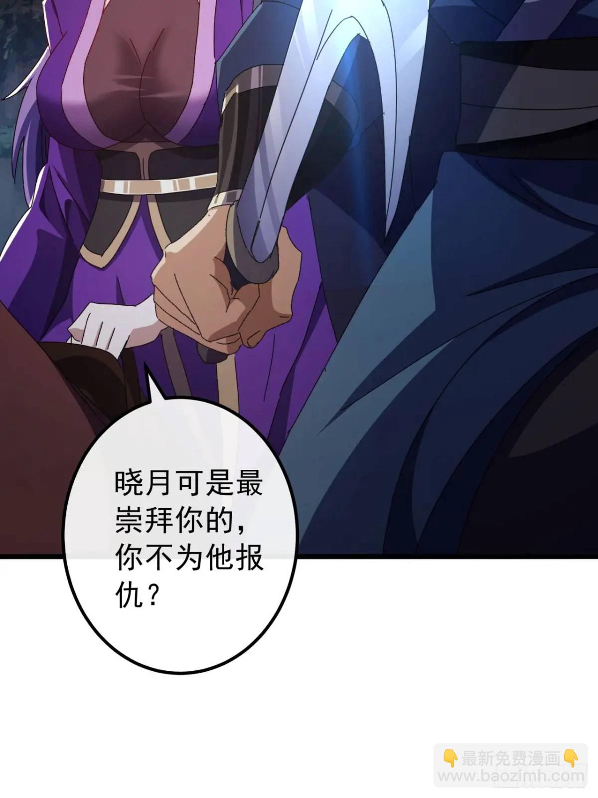 50话  霸绝堂的报复(1/2)-第49话