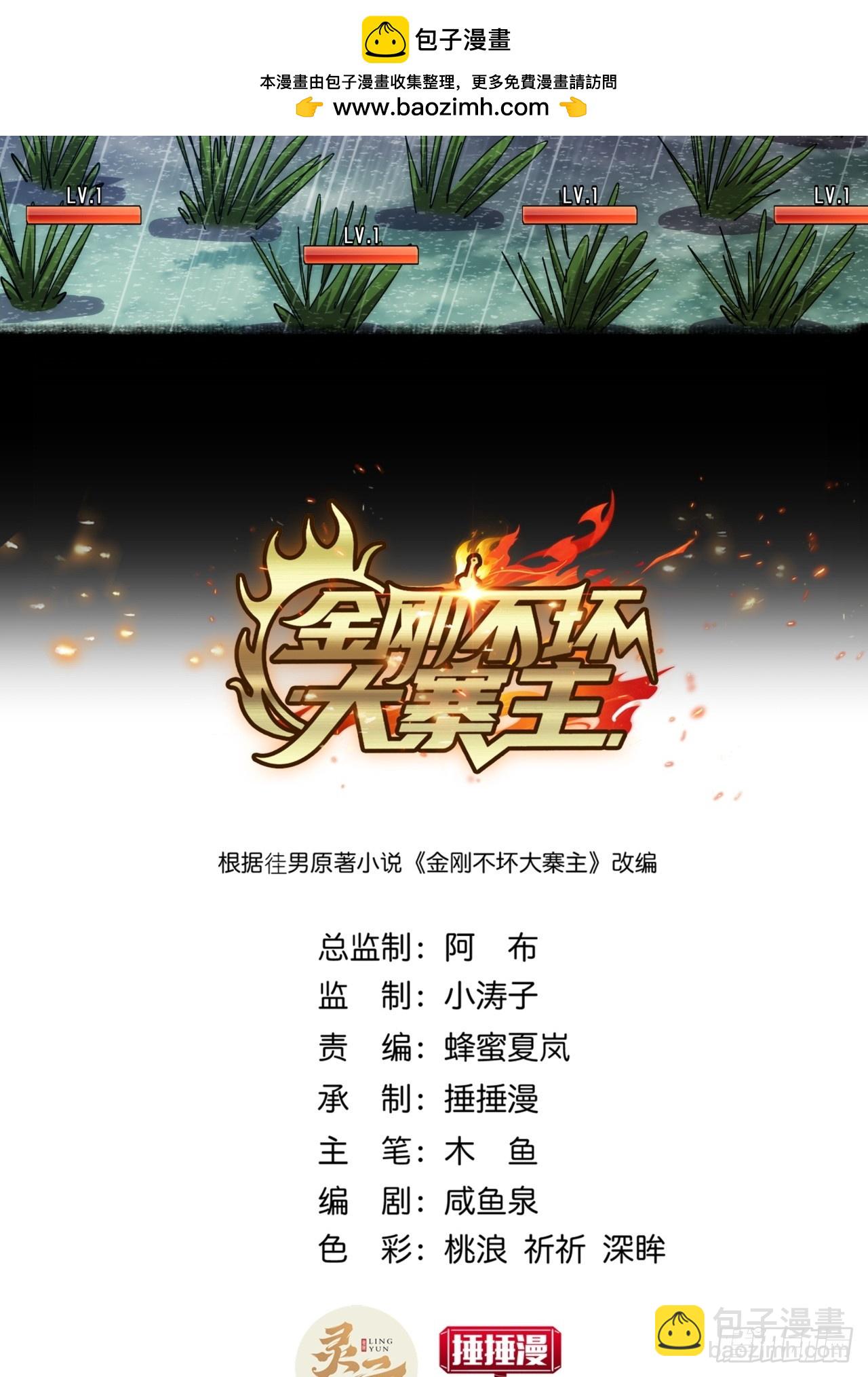 6话  玩家降临(1/2)-第5话