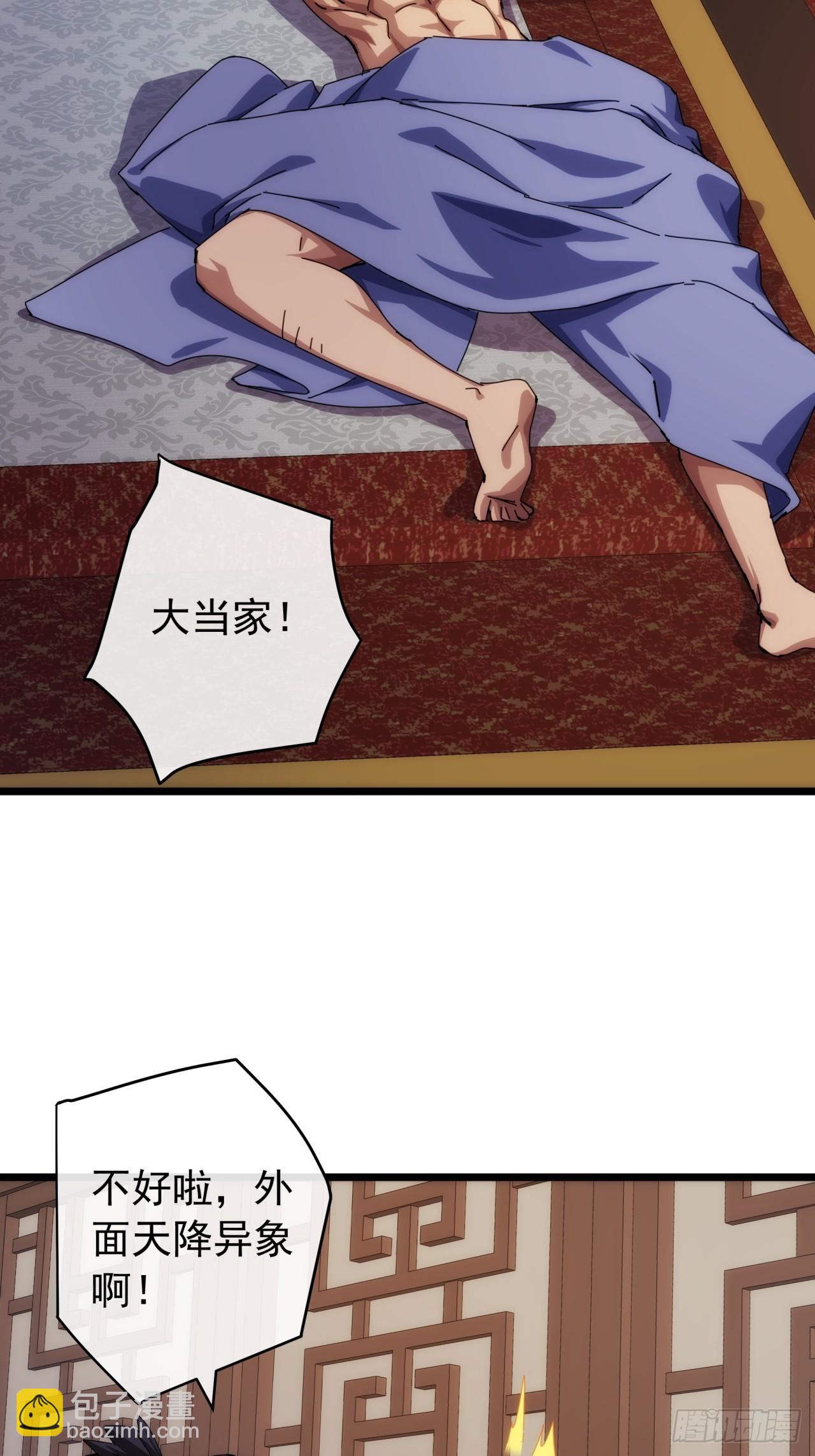 6话  玩家降临(1/2)-第5话
