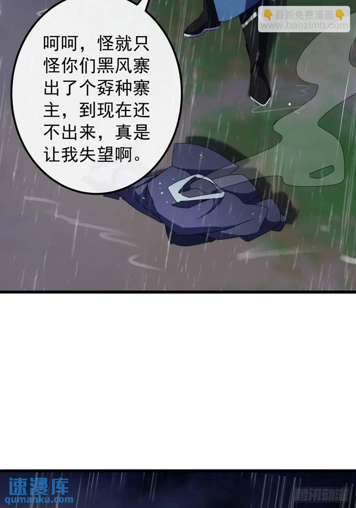 52话  黑风寨的绝境(1/2)-第51话
