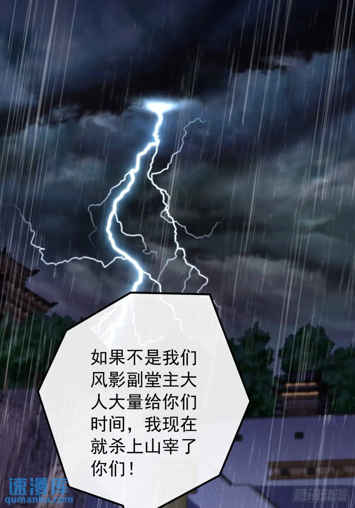 52话  黑风寨的绝境(1/2)-第51话