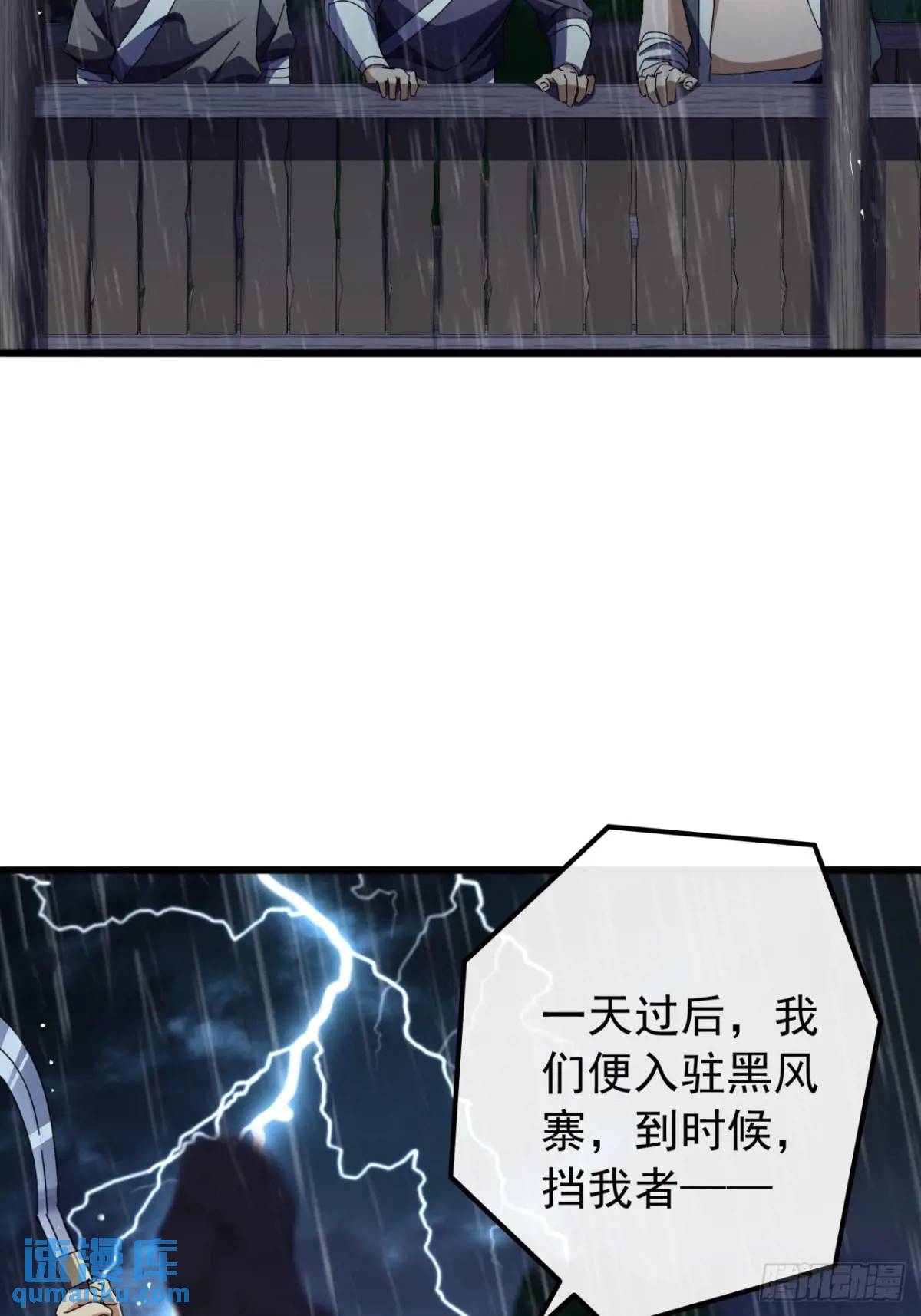 52话  黑风寨的绝境(1/2)-第51话