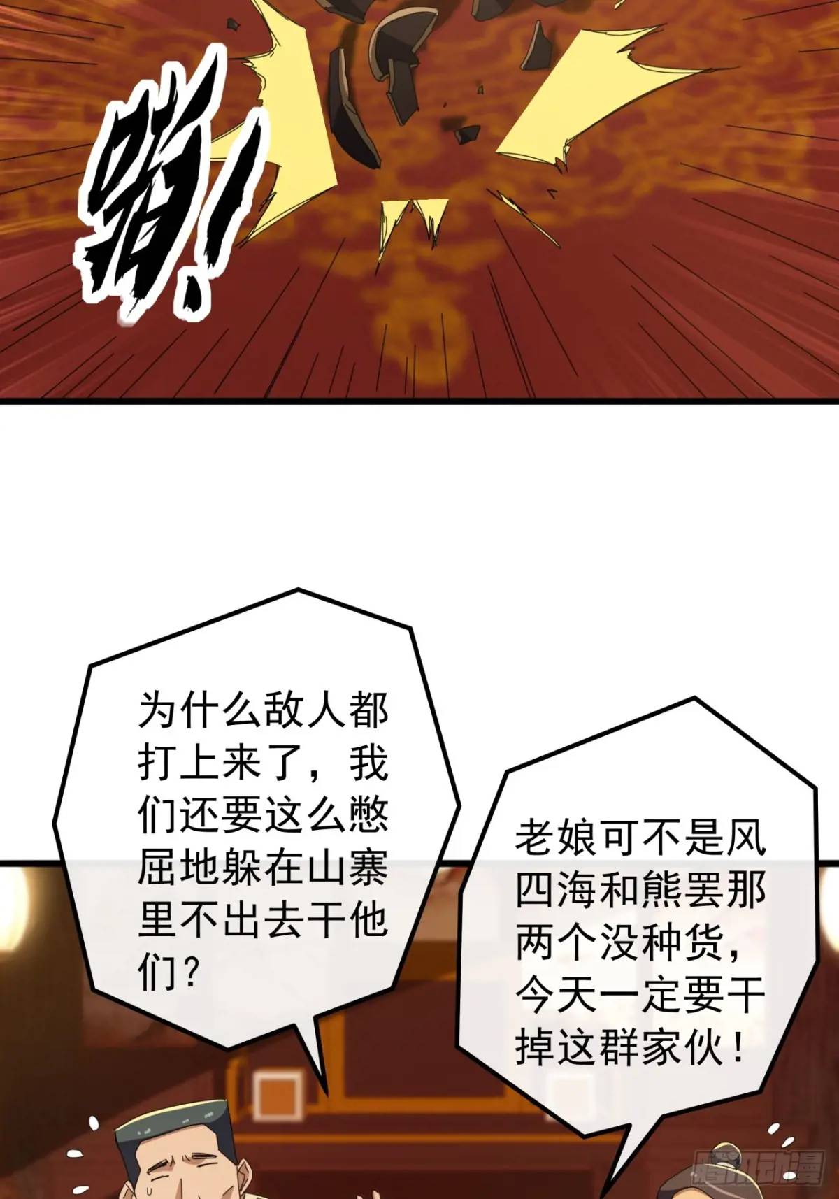 52话  黑风寨的绝境(1/2)-第51话