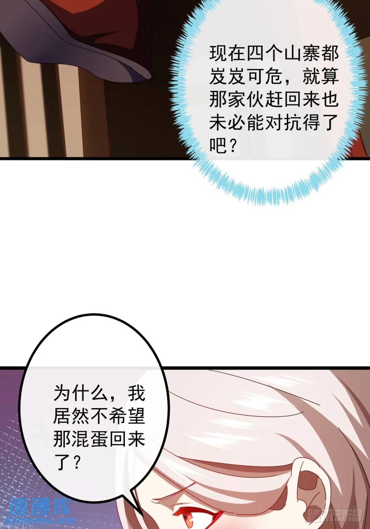52话  黑风寨的绝境(1/2)-第51话