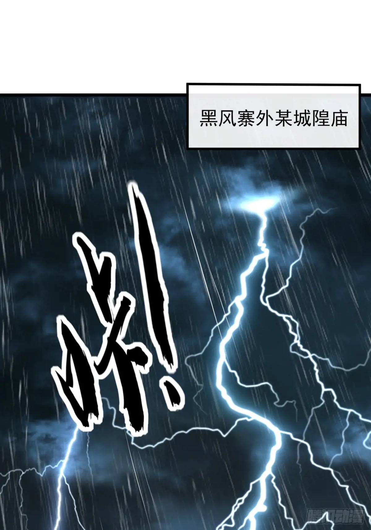 52话  黑风寨的绝境(1/2)-第51话