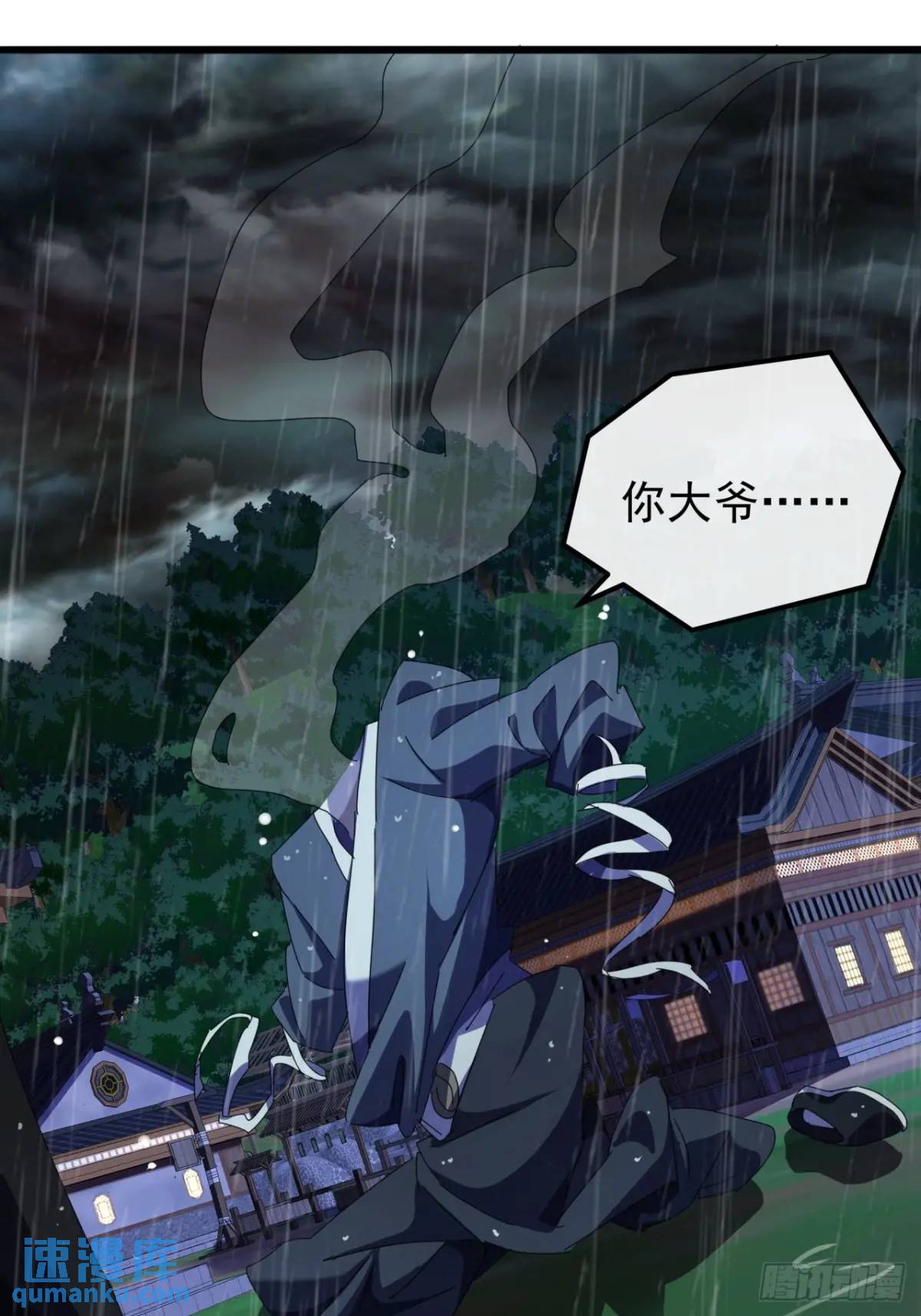 52话  黑风寨的绝境(1/2)-第51话