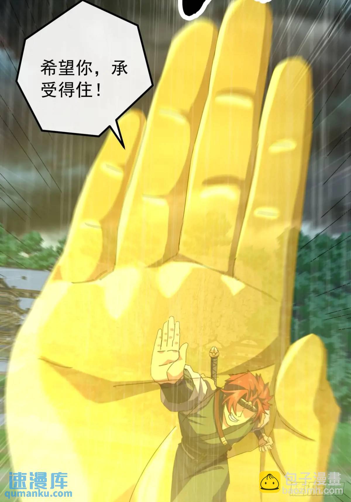 54话  击退霸绝堂(1/2)-第53话