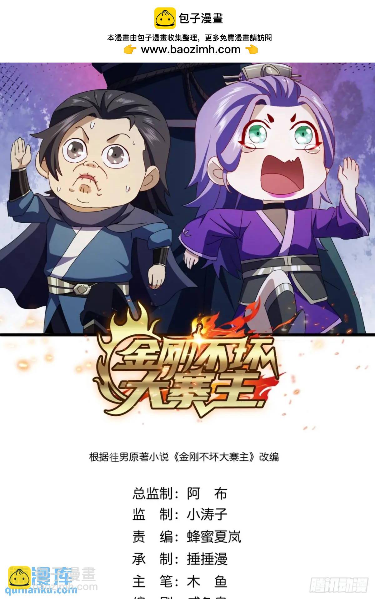 54话  击退霸绝堂(1/2)-第53话