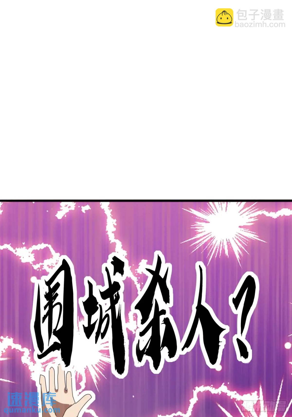 56话  围城(1/2)-第55话